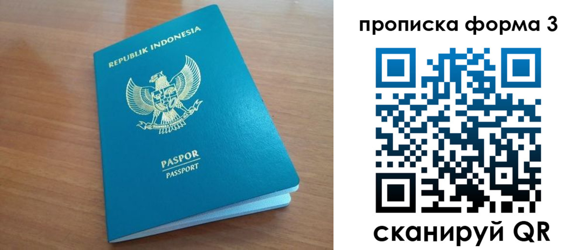 прописка иностранных граждан в Рошале