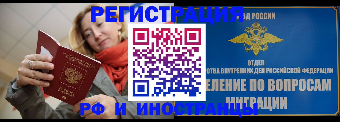 прописка для кредита в Рошале