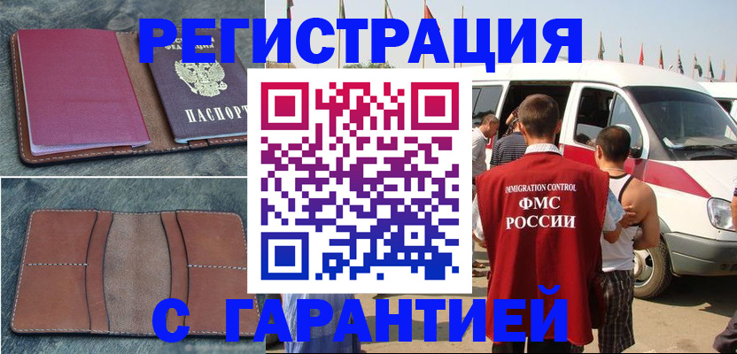 регистрация в Рошале